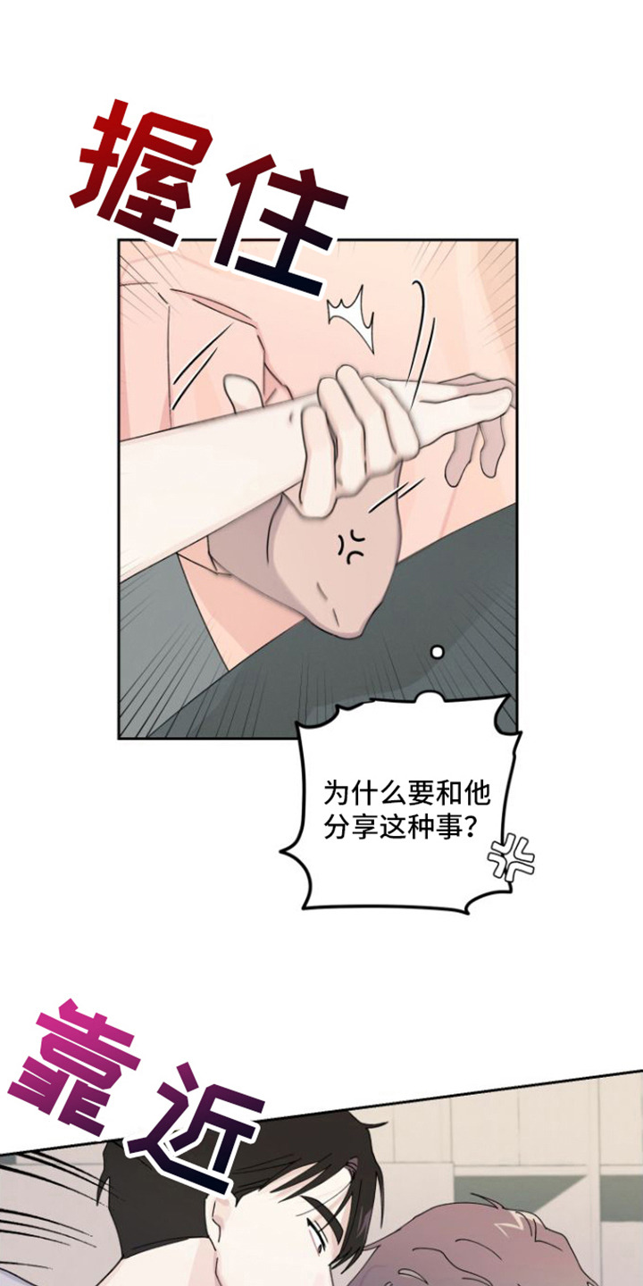 《言听计从》漫画最新章节第9章：直接问免费下拉式在线观看章节第【4】张图片