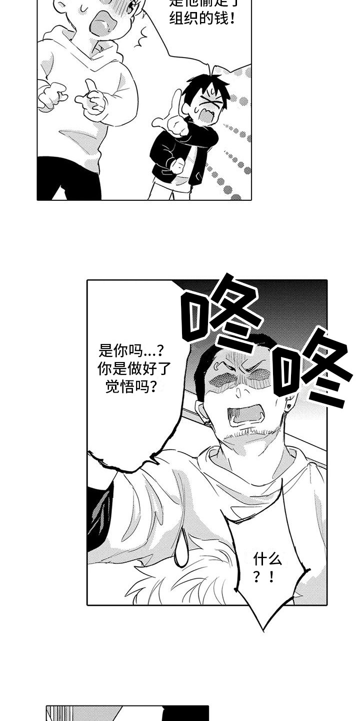 《问题事务所》漫画最新章节第22章：埋伏免费下拉式在线观看章节第【4】张图片