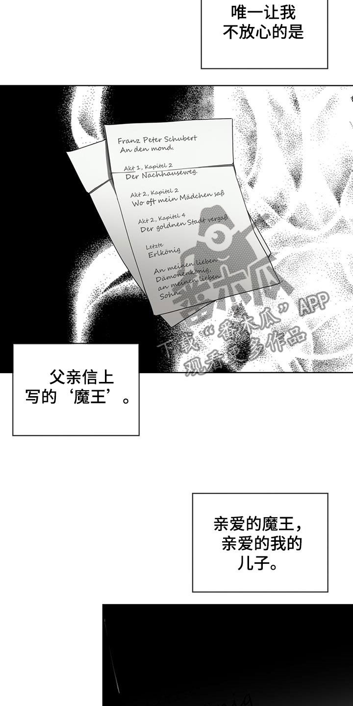 《赌徒深渊》漫画最新章节第122章：【第二季】度假村免费下拉式在线观看章节第【13】张图片