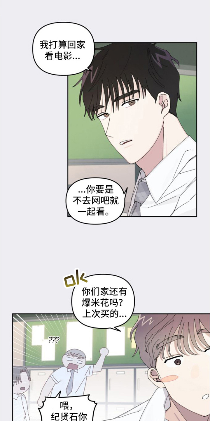 《言听计从》漫画最新章节第3章：言听计从免费下拉式在线观看章节第【3】张图片