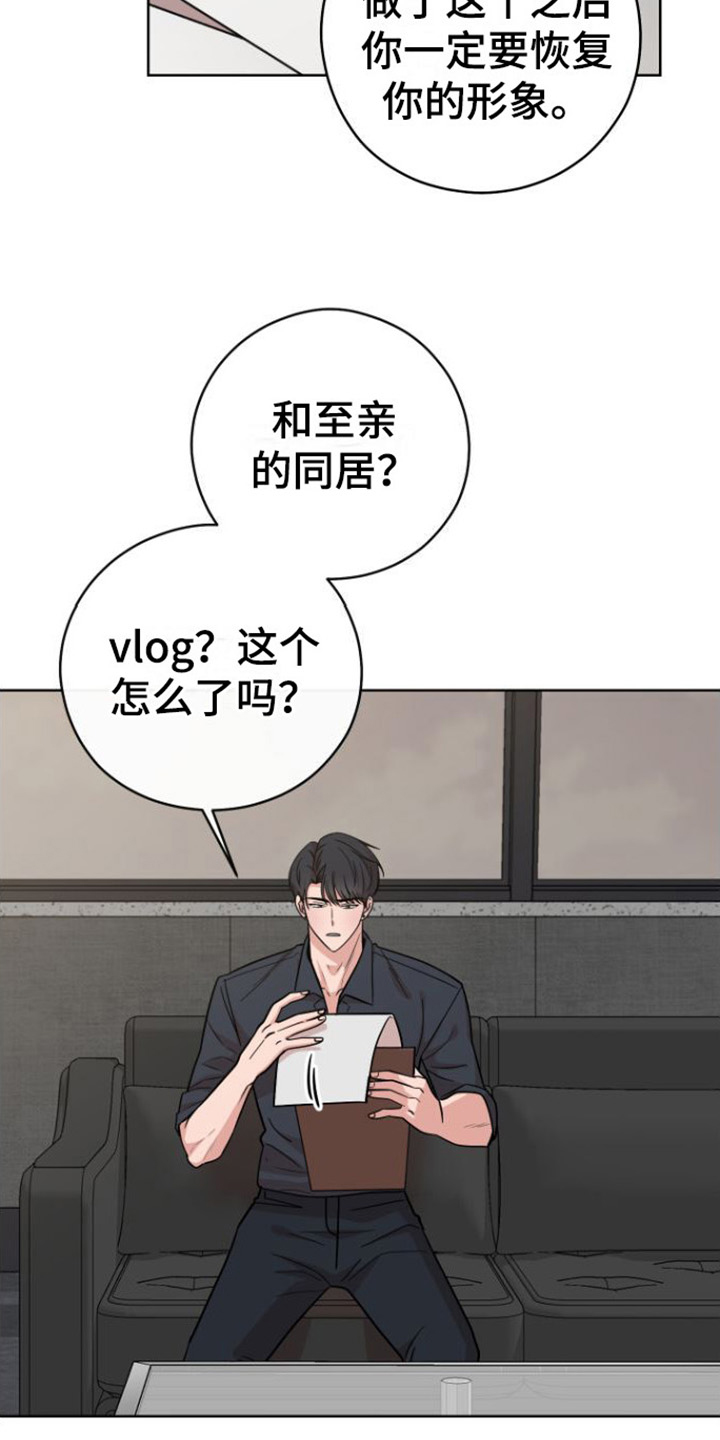 《不可避免》漫画最新章节第2章：目标免费下拉式在线观看章节第【17】张图片