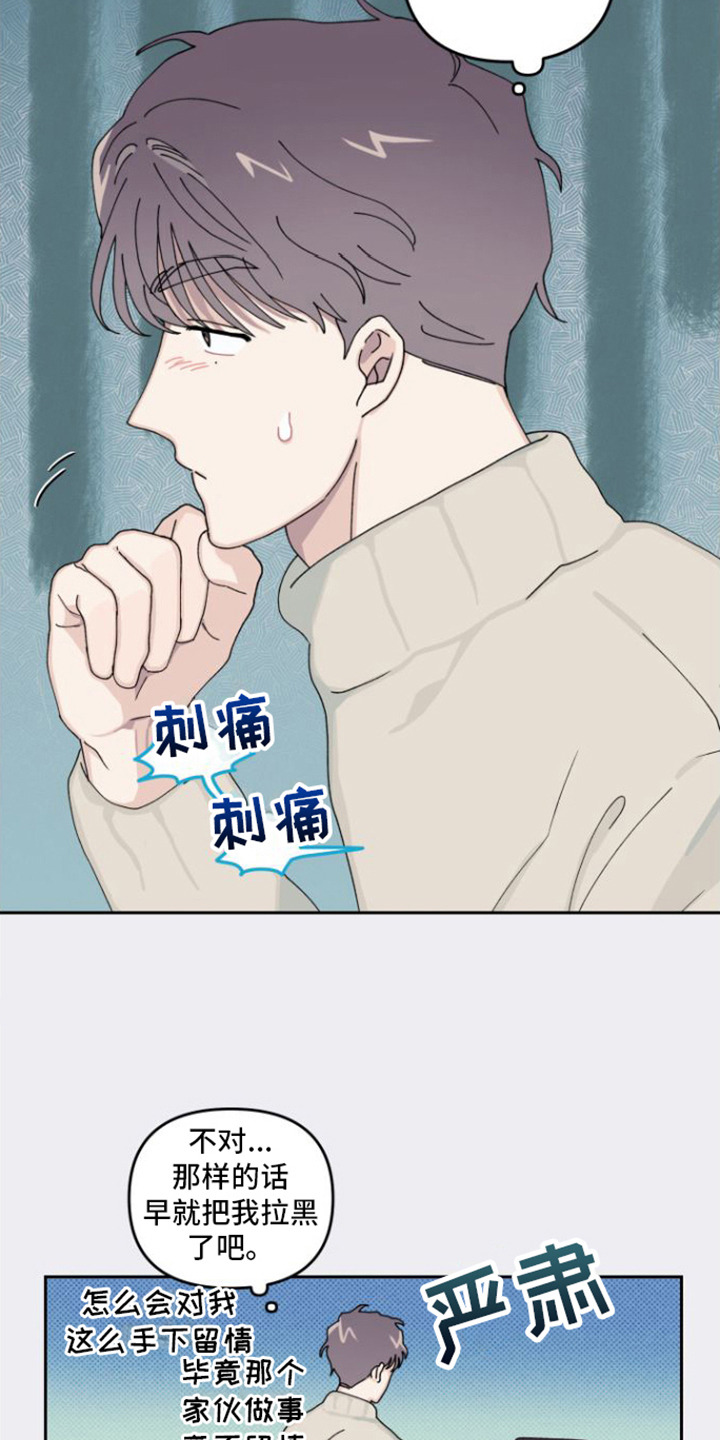 《言听计从》漫画最新章节第6章：很好奇免费下拉式在线观看章节第【8】张图片