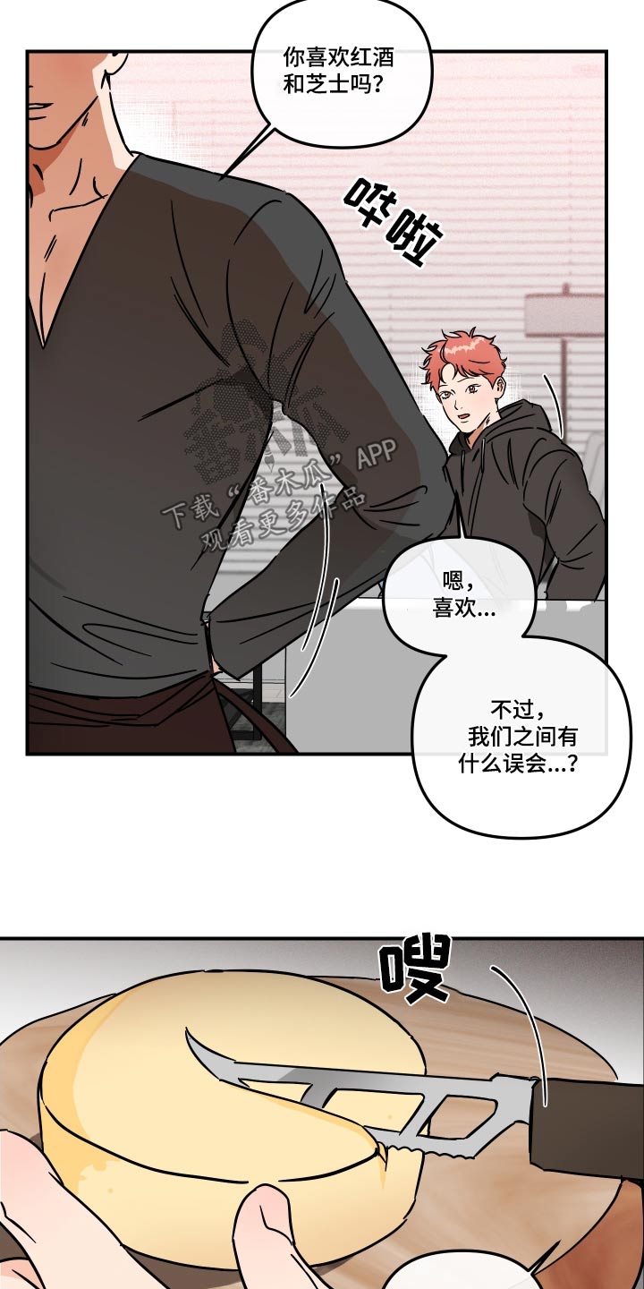 《绝对理想型》漫画最新章节第41章：你说什么免费下拉式在线观看章节第【16】张图片