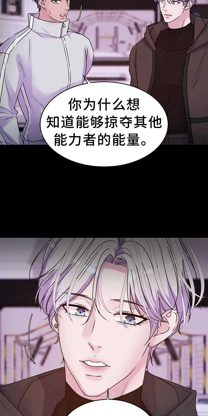 《最后的净土》漫画最新章节第69章：绝密免费下拉式在线观看章节第【3】张图片