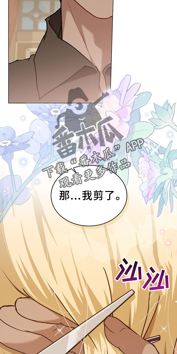 《重生公爵》漫画最新章节第57章：浮想免费下拉式在线观看章节第【12】张图片