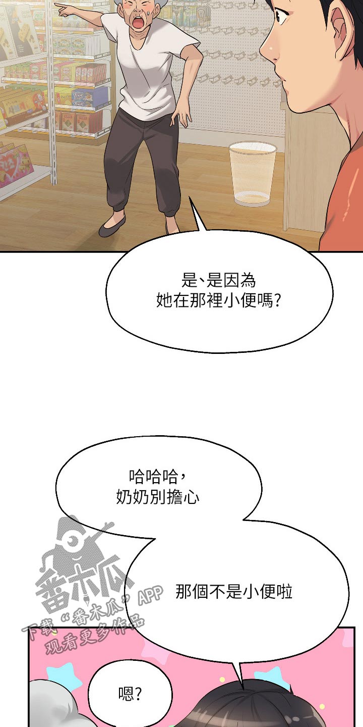 《继承杂货店》漫画最新章节第28章：那么多钱免费下拉式在线观看章节第【12】张图片