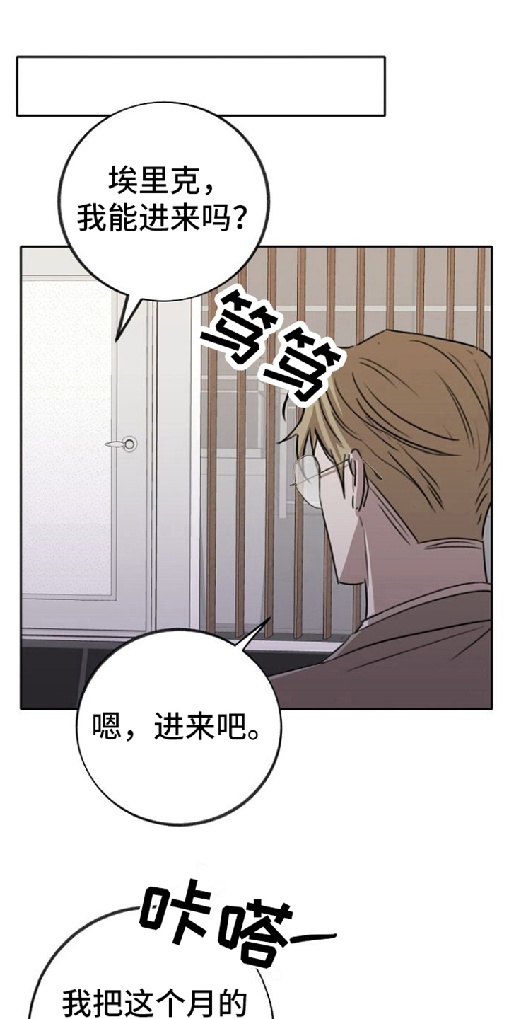 《残缺的影子》漫画最新章节第7章：威胁免费下拉式在线观看章节第【14】张图片