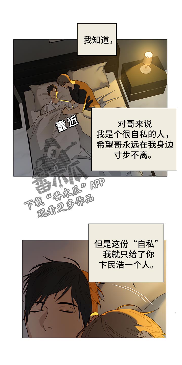 《囚笼之爱》漫画最新章节第84章：【暗斗】疤痕免费下拉式在线观看章节第【6】张图片