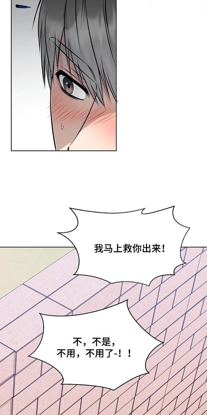 《糟糕的制服》漫画最新章节第36章：躁动免费下拉式在线观看章节第【25】张图片