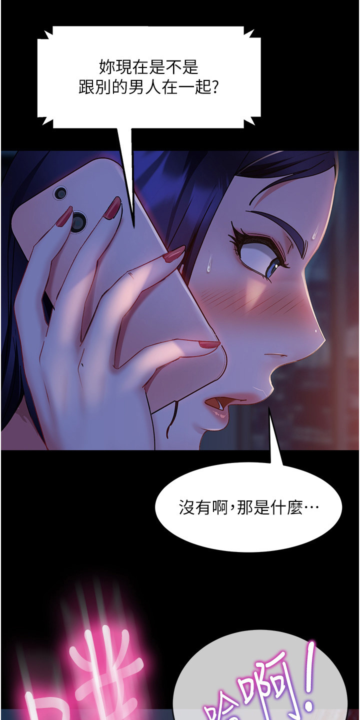 《直男逆袭》漫画最新章节第17章：相同货色免费下拉式在线观看章节第【21】张图片