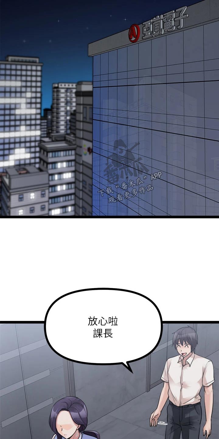 《万能拍卖》漫画最新章节第50章：少自作多情免费下拉式在线观看章节第【11】张图片