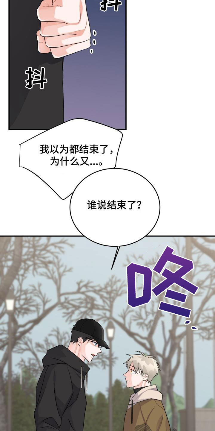 《重启恋爱》漫画最新章节第20章：没有结束免费下拉式在线观看章节第【10】张图片