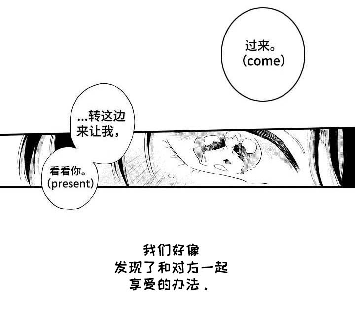 《支配指令》漫画最新章节第26章：礼物免费下拉式在线观看章节第【1】张图片