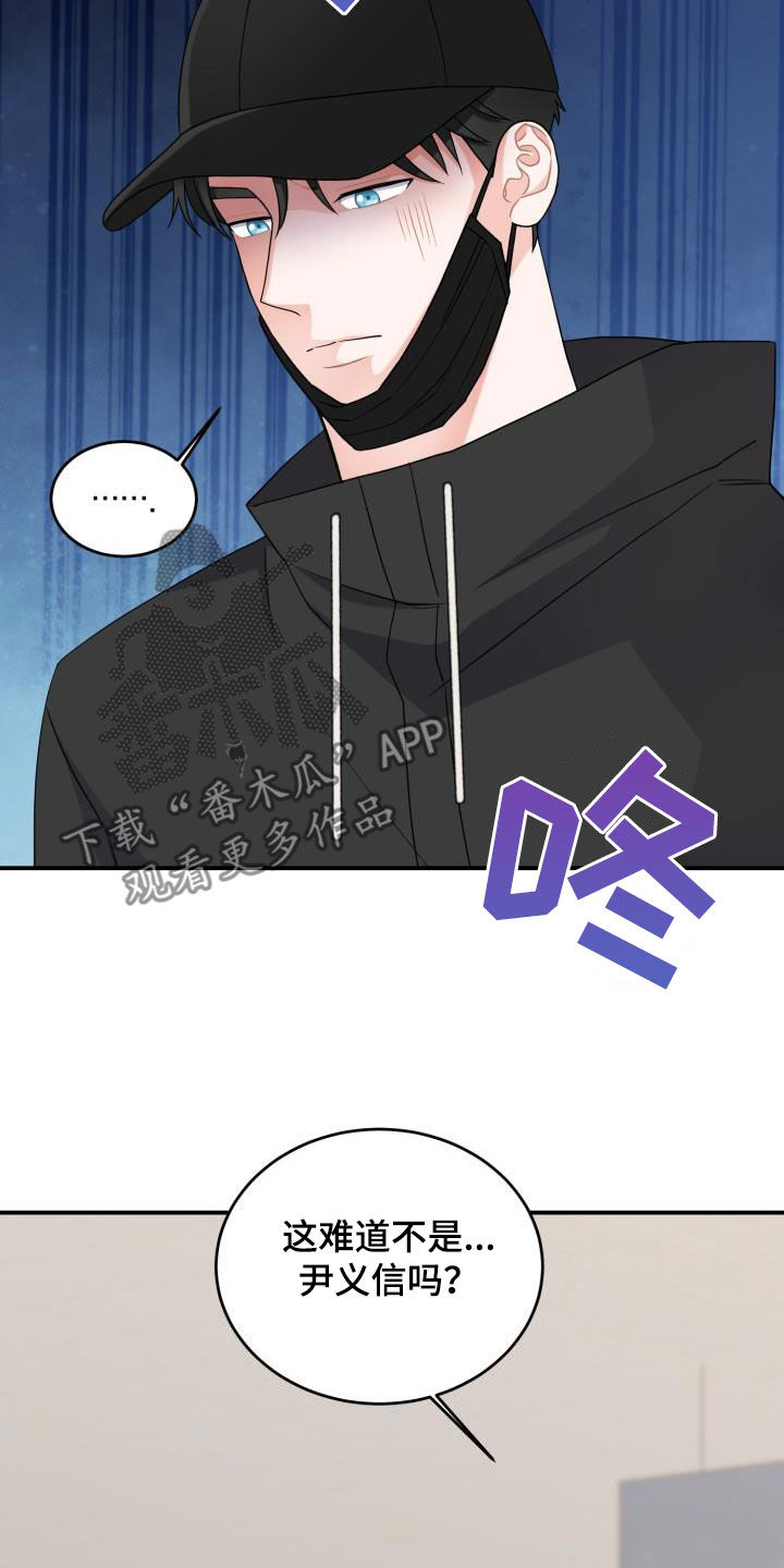 《重启恋爱》漫画最新章节第20章：没有结束免费下拉式在线观看章节第【25】张图片