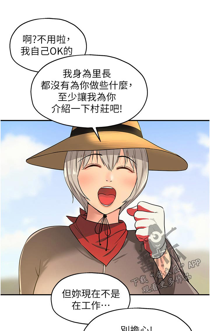 《继承杂货店》漫画最新章节第30章：特色之一免费下拉式在线观看章节第【24】张图片