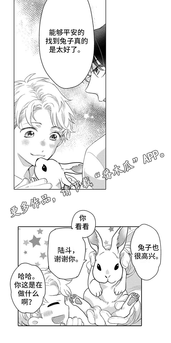 《问题事务所》漫画最新章节第16章：虚惊一场免费下拉式在线观看章节第【10】张图片