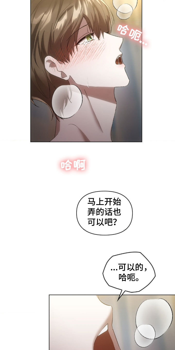 《轮回中的我们》漫画最新章节第33章：您是哪位免费下拉式在线观看章节第【14】张图片