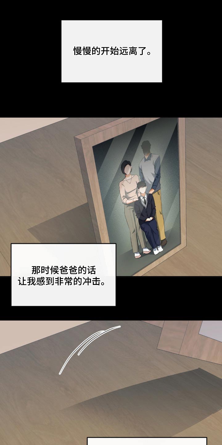 《另一个我》漫画最新章节第67章：各自生活免费下拉式在线观看章节第【4】张图片