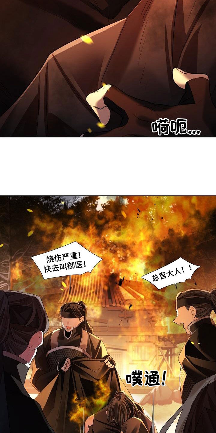 《无处可逃》漫画最新章节第124章：【第二季】救出免费下拉式在线观看章节第【10】张图片