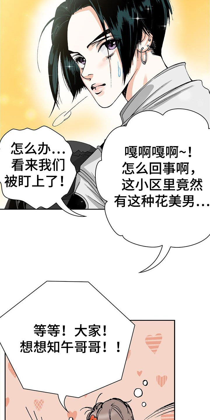 《回味旧时》漫画最新章节第51章：格外敏感免费下拉式在线观看章节第【21】张图片