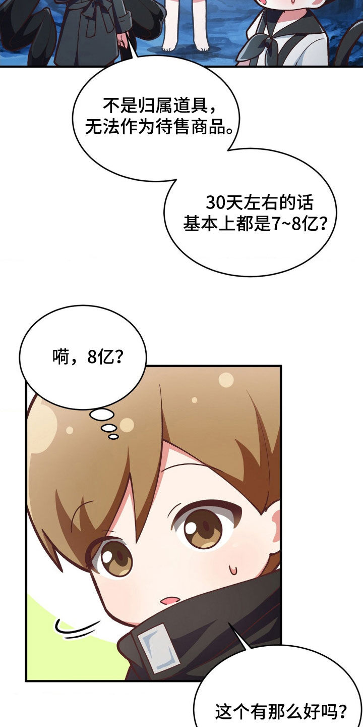 《网恋进行时》漫画最新章节第16章：飞行道具免费下拉式在线观看章节第【20】张图片