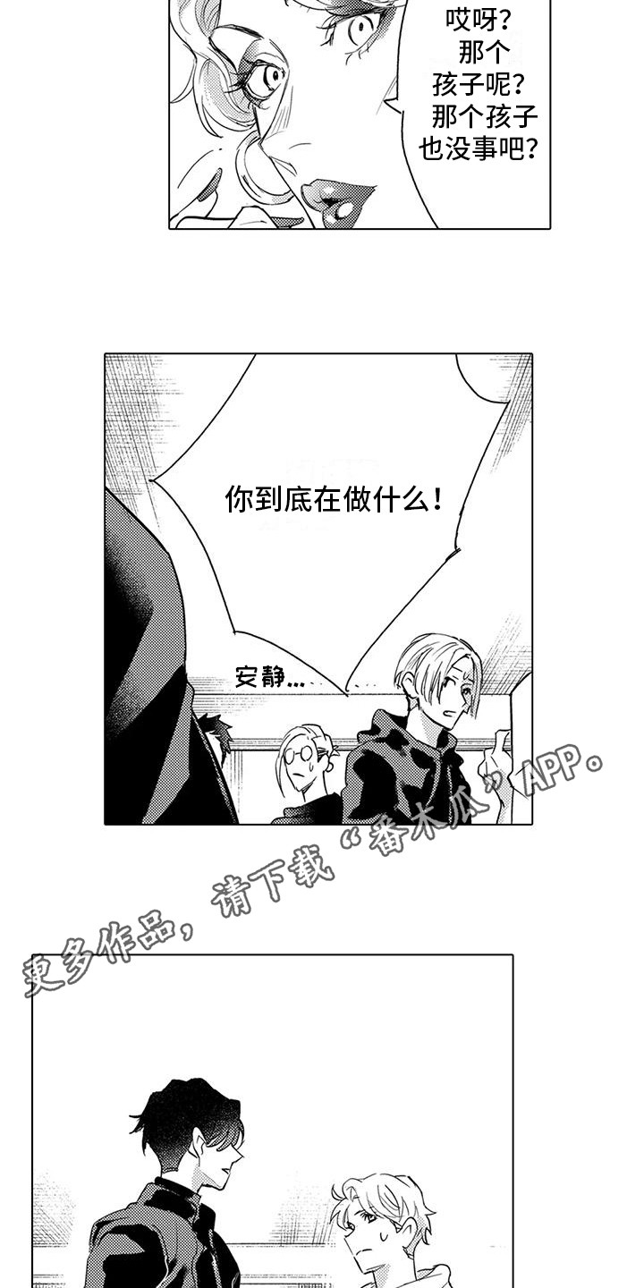 《问题事务所》漫画最新章节第24章：功亏一篑免费下拉式在线观看章节第【6】张图片