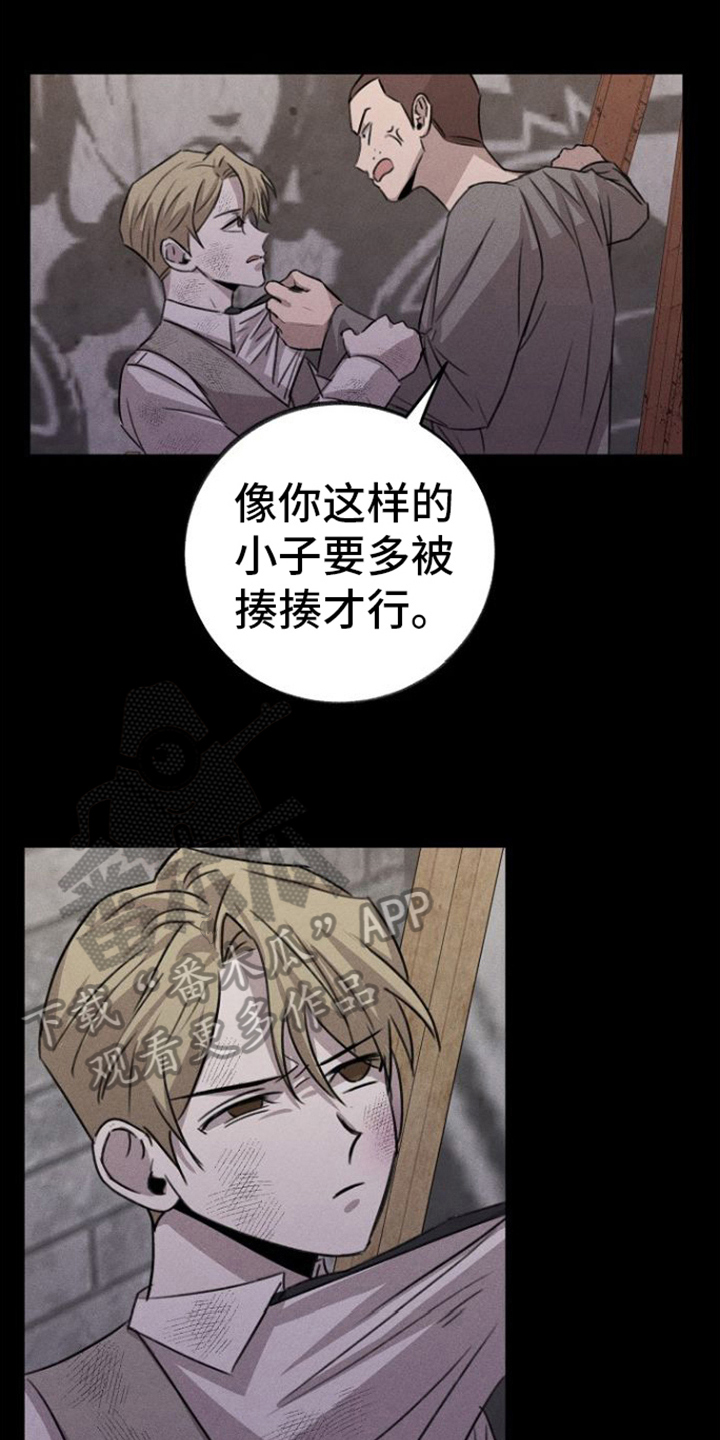 《残缺的影子》漫画最新章节第10章：关心免费下拉式在线观看章节第【15】张图片