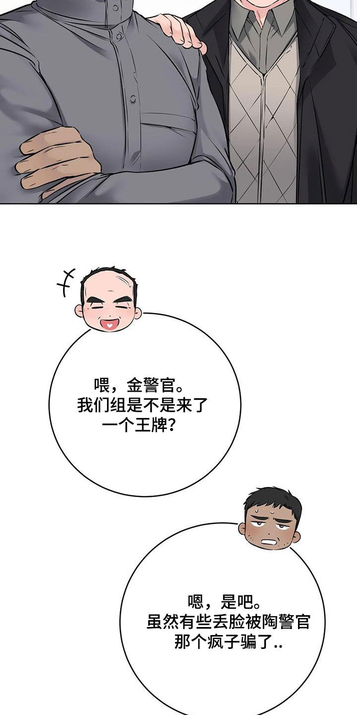 《糟糕的制服》漫画最新章节第38章：私藏赃物免费下拉式在线观看章节第【15】张图片