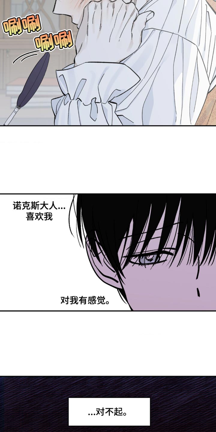 《极致渴求》漫画最新章节第12章：取悦免费下拉式在线观看章节第【8】张图片