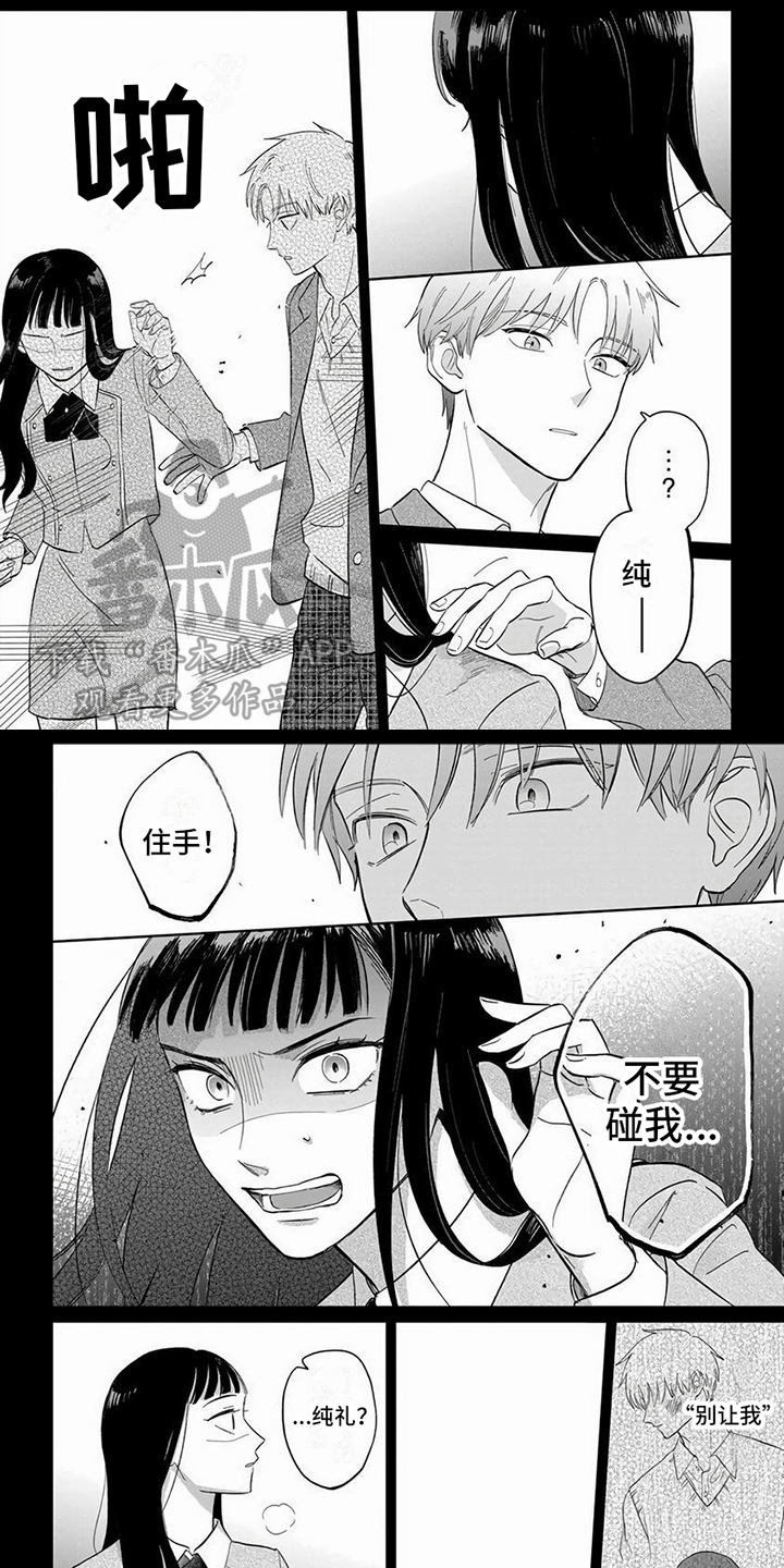 《天降赘婿》漫画最新章节第14章： 回忆免费下拉式在线观看章节第【8】张图片