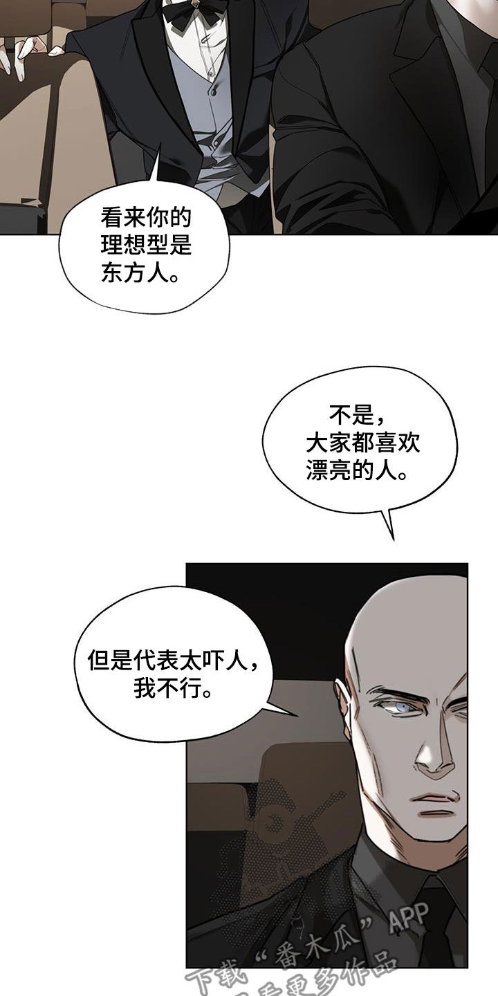 《赌徒深渊》漫画最新章节第122章：【第二季】度假村免费下拉式在线观看章节第【9】张图片