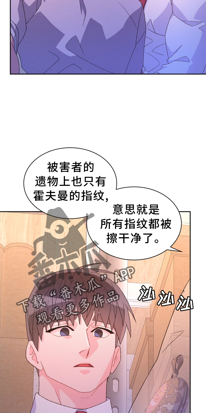 《亚瑟的爱好》漫画最新章节第202章：【第三季】门禁卡免费下拉式在线观看章节第【27】张图片