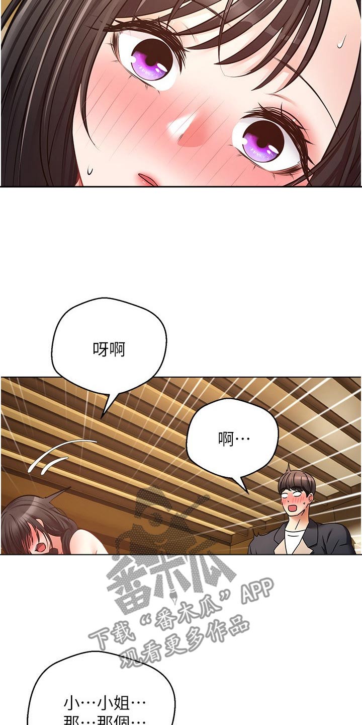 《系统成真》漫画最新章节第27章：很漂亮免费下拉式在线观看章节第【17】张图片