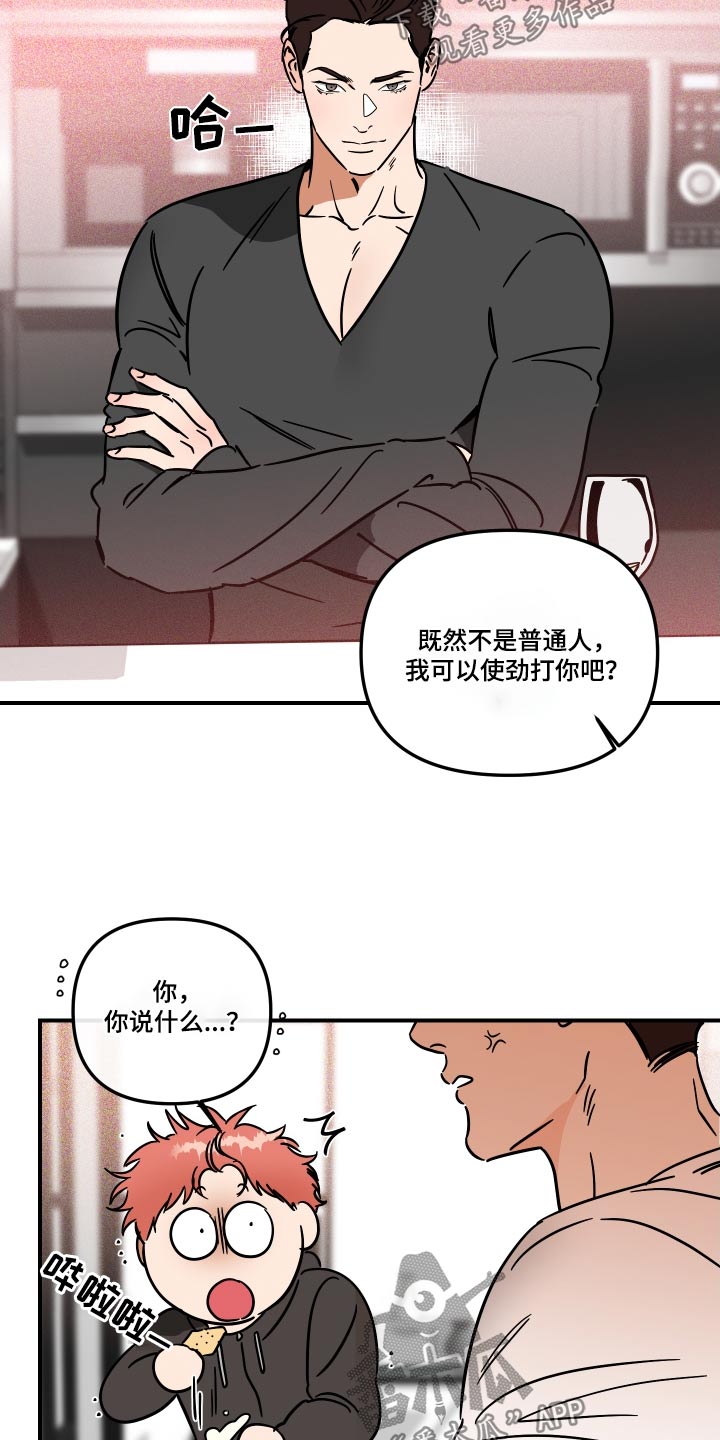 《绝对理想型》漫画最新章节第41章：你说什么免费下拉式在线观看章节第【4】张图片