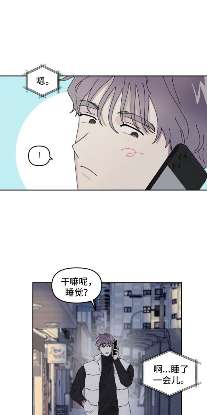 《言听计从》漫画最新章节第2章：道歉免费下拉式在线观看章节第【14】张图片