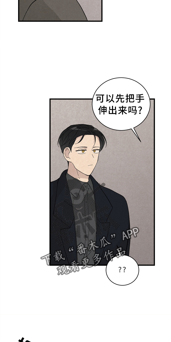 《黎明前夕》漫画最新章节第66章：严重免费下拉式在线观看章节第【22】张图片