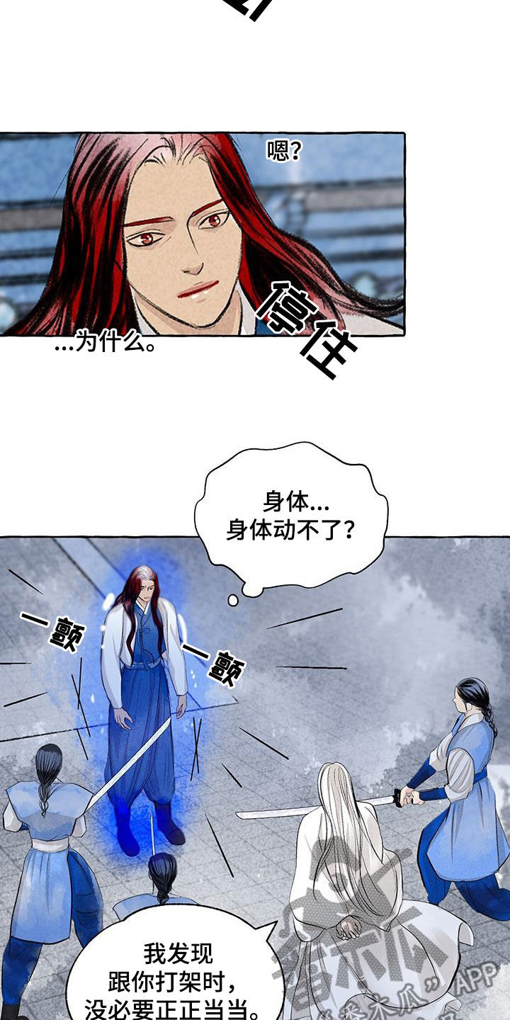 《冒险秘密》漫画最新章节第188章：引诱免费下拉式在线观看章节第【12】张图片