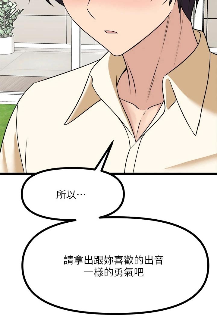 《万能拍卖》漫画最新章节第52章：勇气免费下拉式在线观看章节第【11】张图片