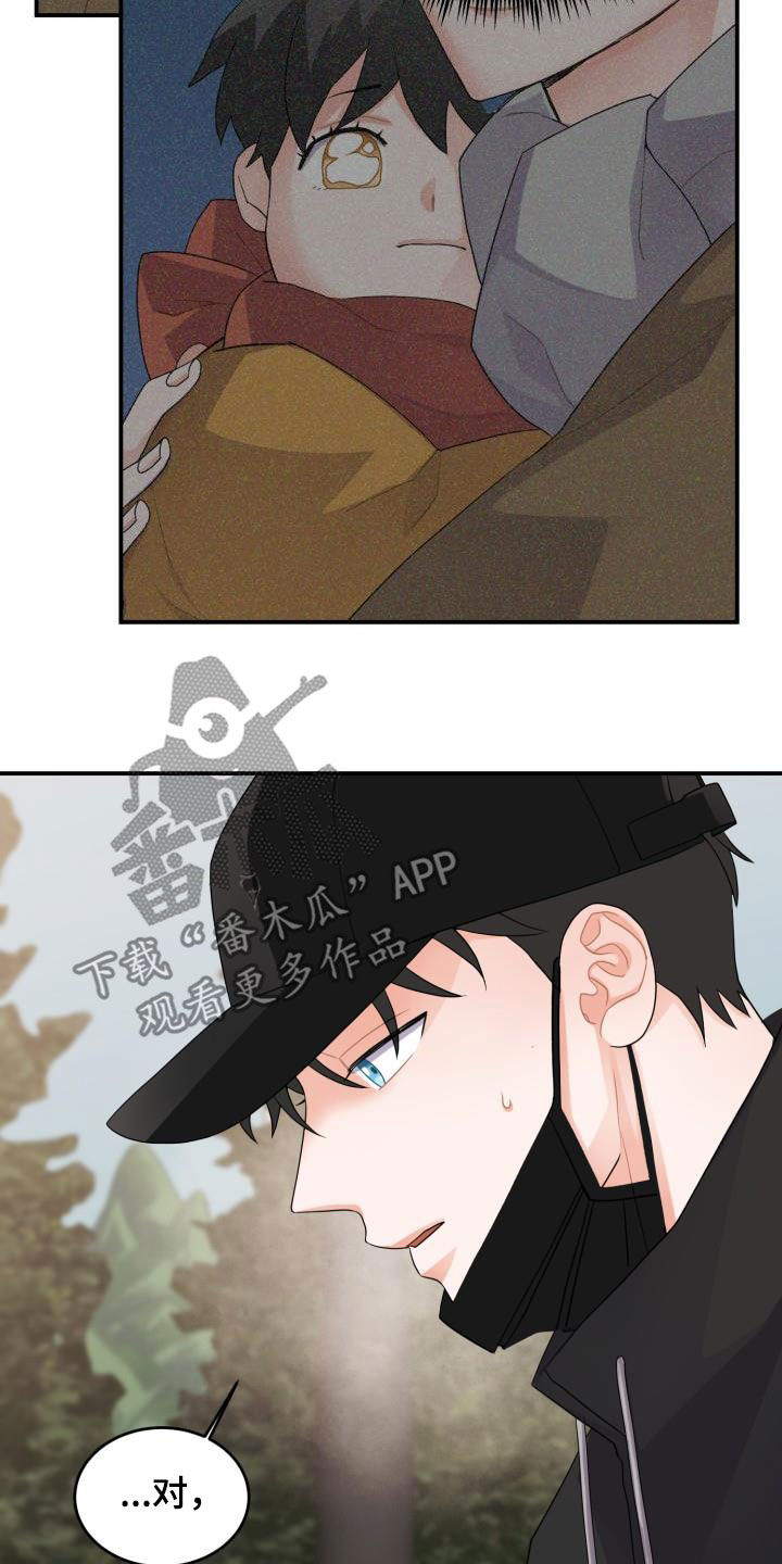 《重启恋爱》漫画最新章节第19章：道歉免费下拉式在线观看章节第【6】张图片