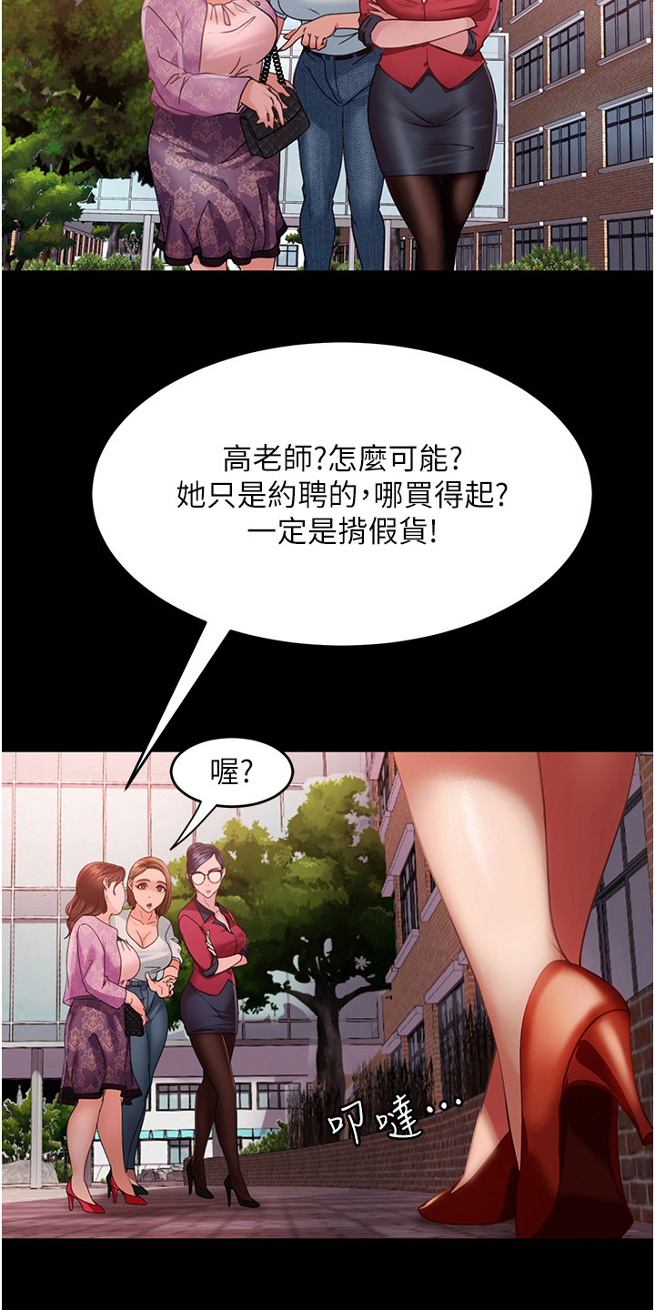 《直男逆袭》漫画最新章节第19章：名牌包包免费下拉式在线观看章节第【4】张图片