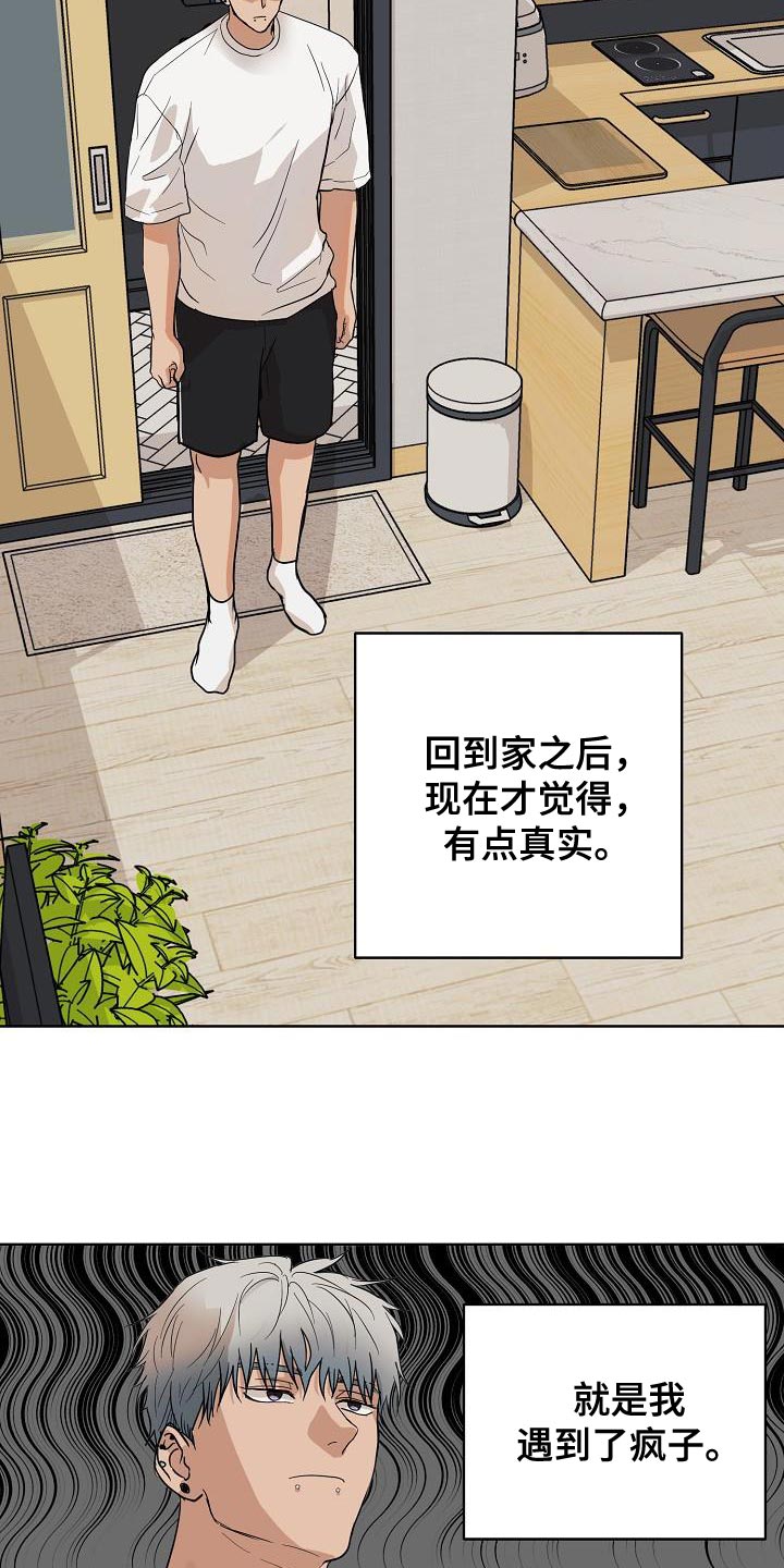 《诡蛇》漫画最新章节第9章：不是好的征兆免费下拉式在线观看章节第【12】张图片