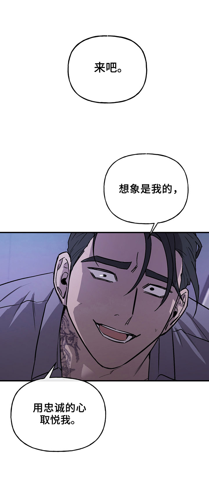 《背叛的重量》漫画最新章节第6章：欢迎免费下拉式在线观看章节第【3】张图片