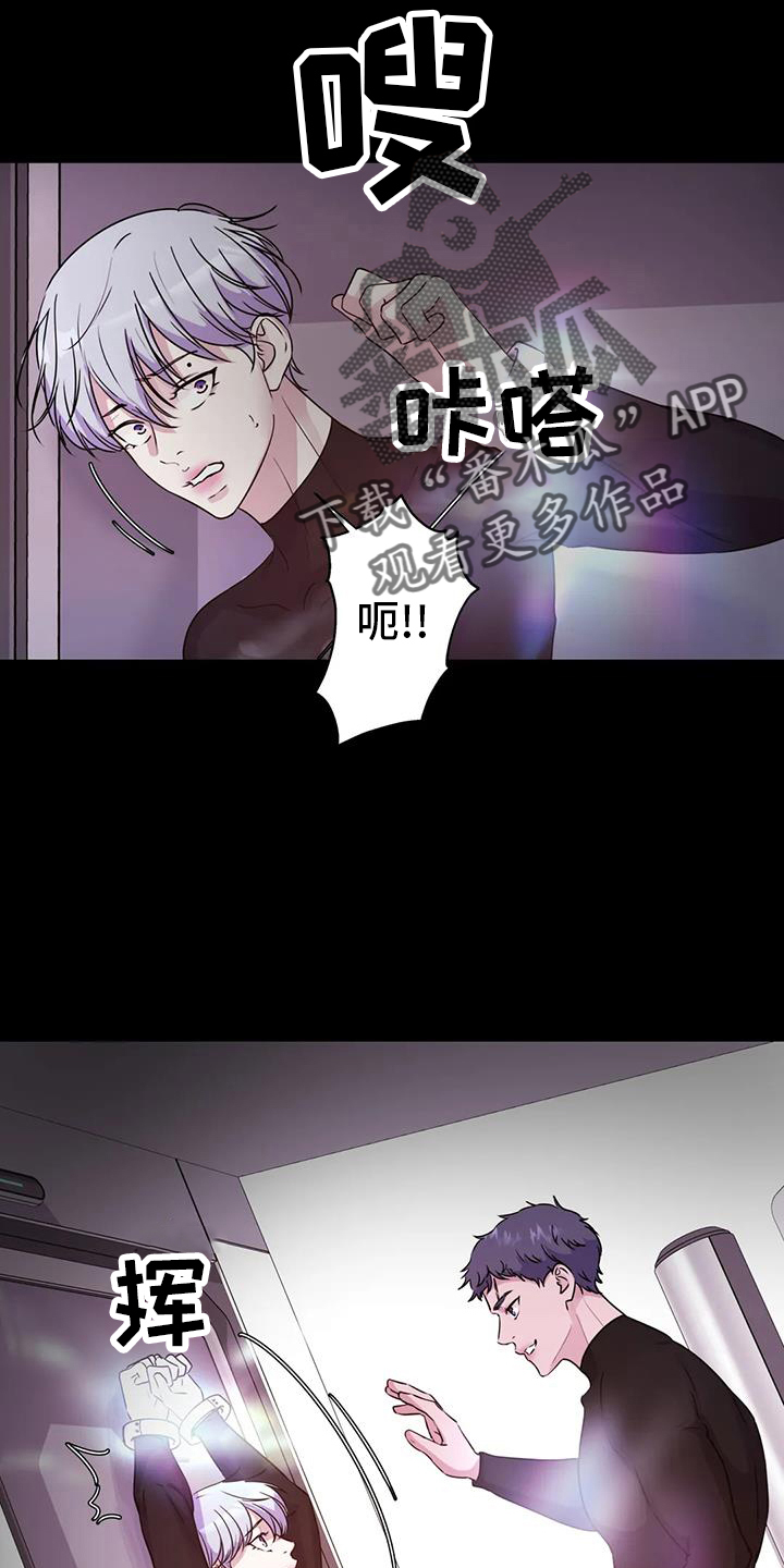 《最后的净土》漫画最新章节第72章：得逞免费下拉式在线观看章节第【32】张图片