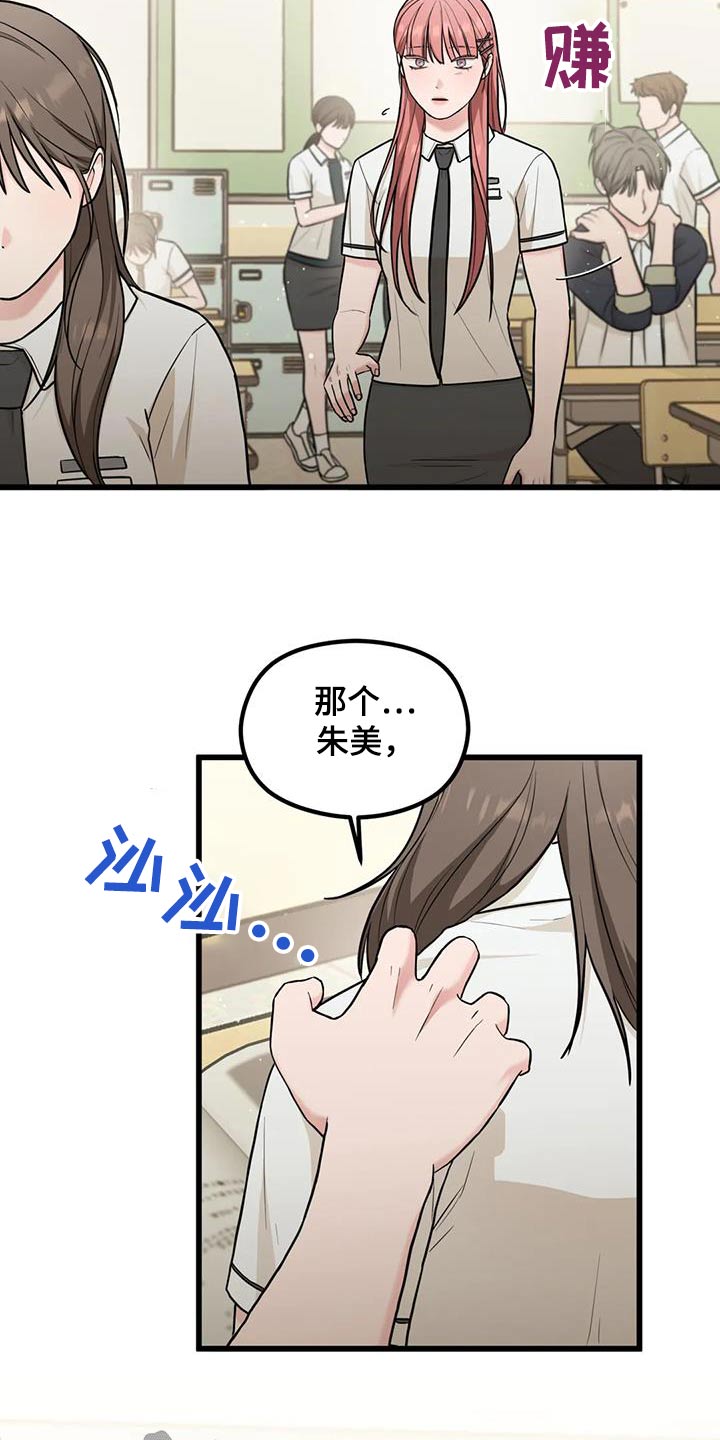 《爱是一种奢侈》漫画最新章节第35章：奇怪免费下拉式在线观看章节第【14】张图片