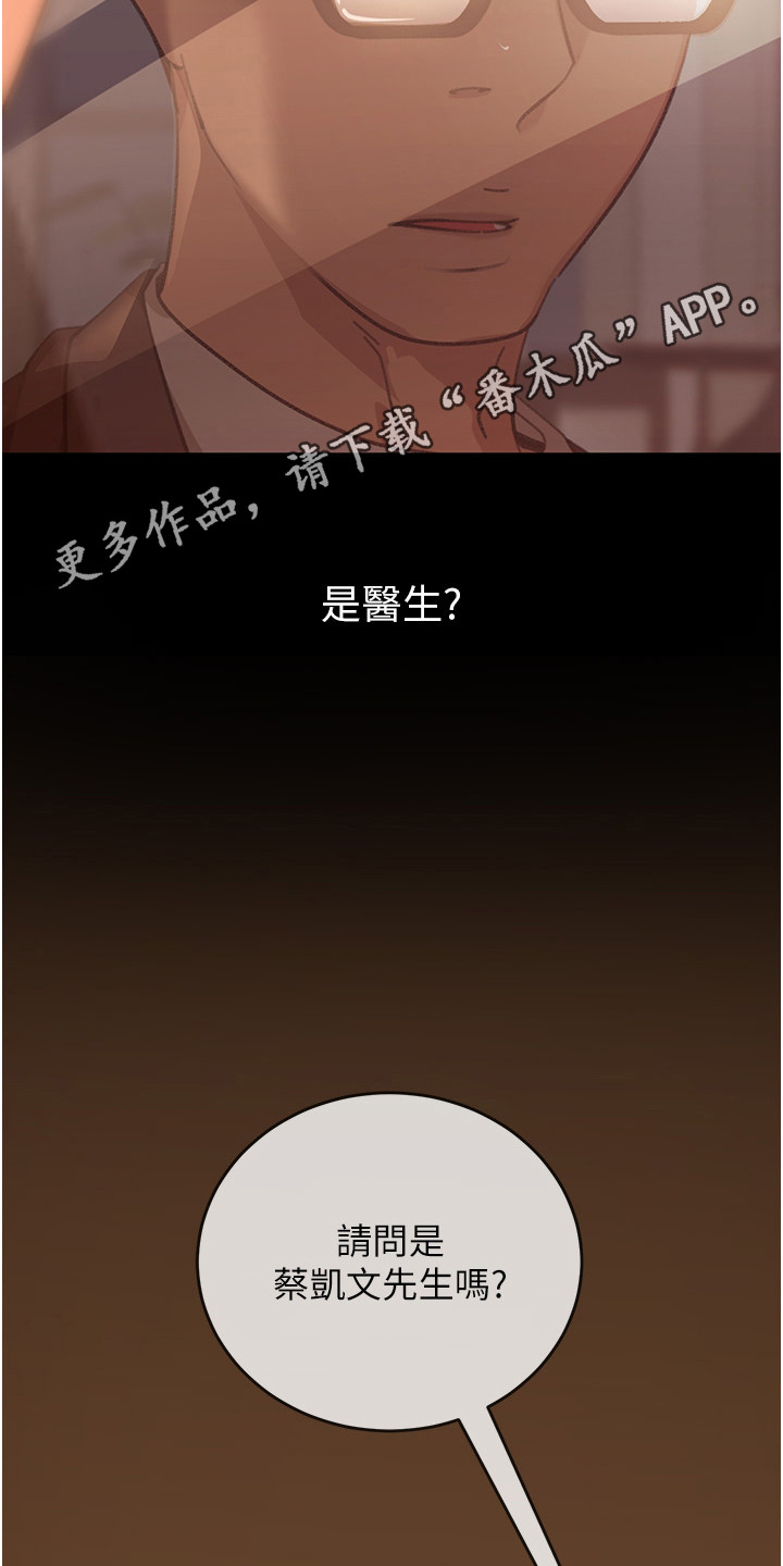 《直男逆袭》漫画最新章节第11章：没认出来免费下拉式在线观看章节第【22】张图片