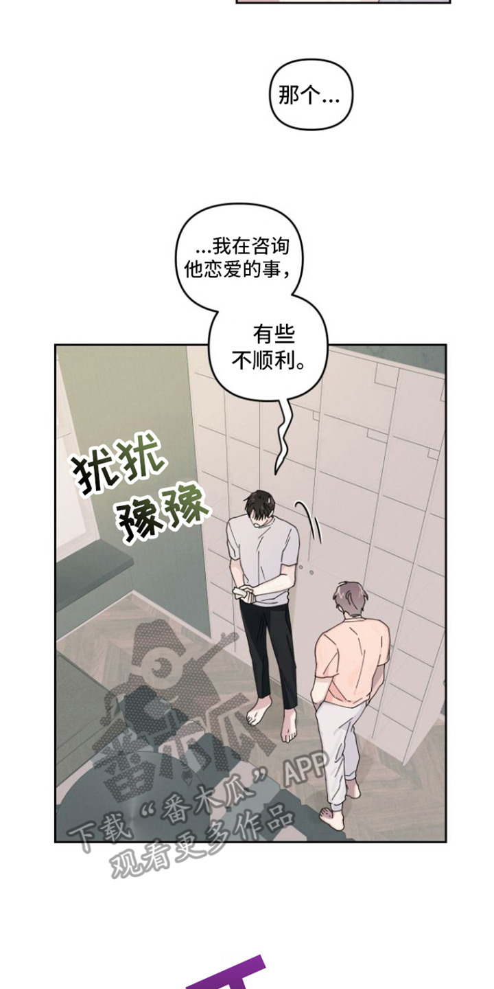 《言听计从》漫画最新章节第9章：直接问免费下拉式在线观看章节第【18】张图片