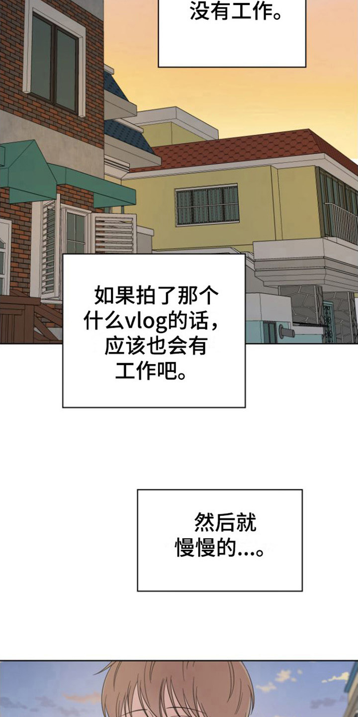 《不可避免》漫画最新章节第11章：登门免费下拉式在线观看章节第【18】张图片