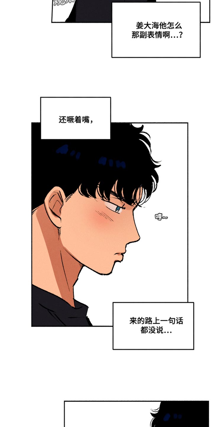 《社牛学弟》漫画最新章节第32章：菠菜免费下拉式在线观看章节第【12】张图片