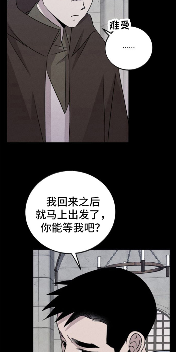 《残缺的影子》漫画最新章节第14章：拒绝免费下拉式在线观看章节第【5】张图片