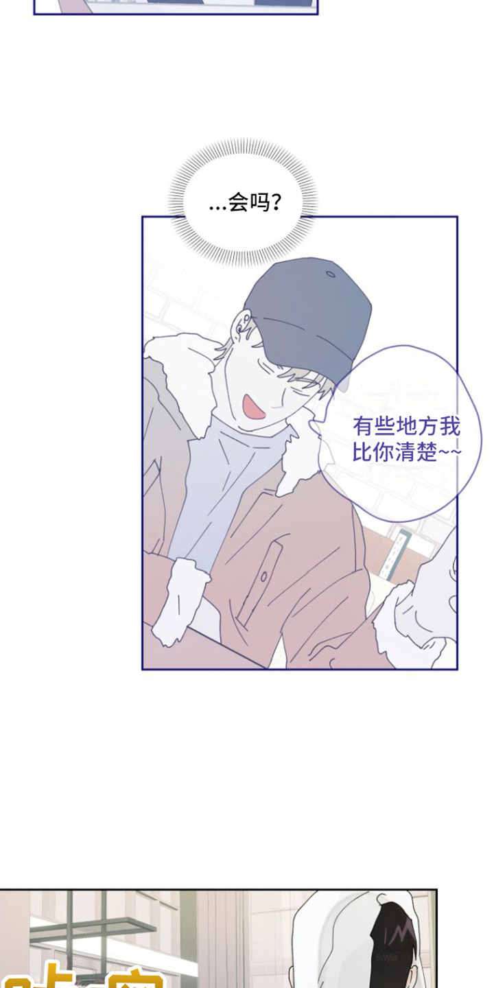 《言听计从》漫画最新章节第8章：胡思乱想免费下拉式在线观看章节第【8】张图片